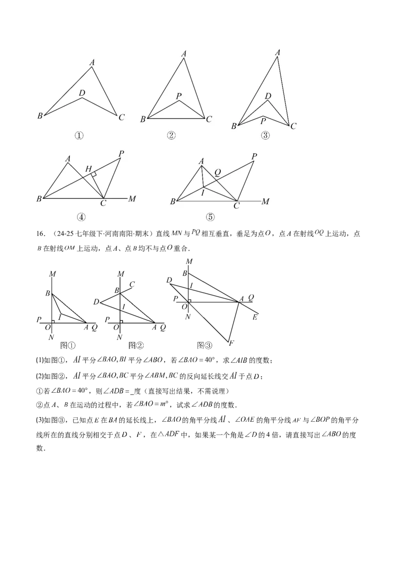 专题03三角形中的倒角模型之双角平分线和高线模型（专项训练）（学生版）_初中数学_八年级数学上册（人教版）_知识点汇总-U105_2026版