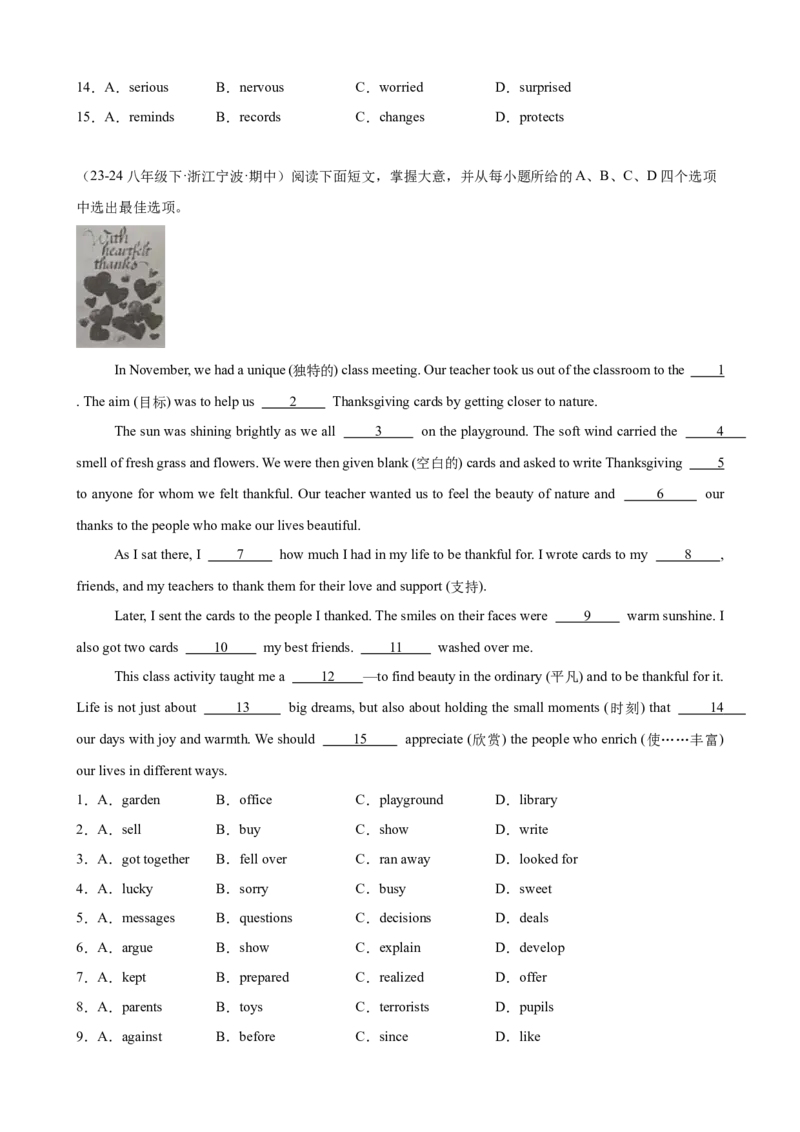 期中复习之完形填空20篇（名校名题及押题预测）（学生版）_新人教八下资料包_00、更新资料3月16日_重难点讲练-U221