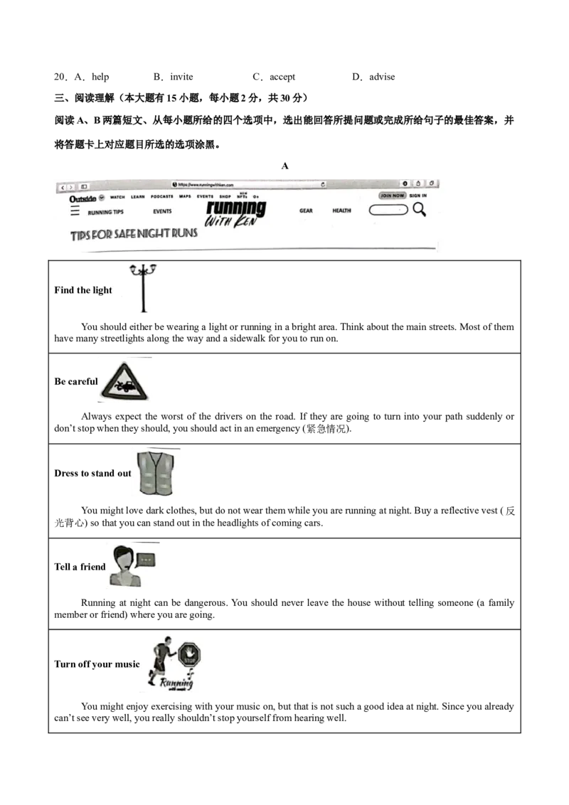 八年级英语下学期开学考试（广东卷）-（人教版）_新人教八下资料包_00、更新资料3月16日_单元重难点易错题精练-U216