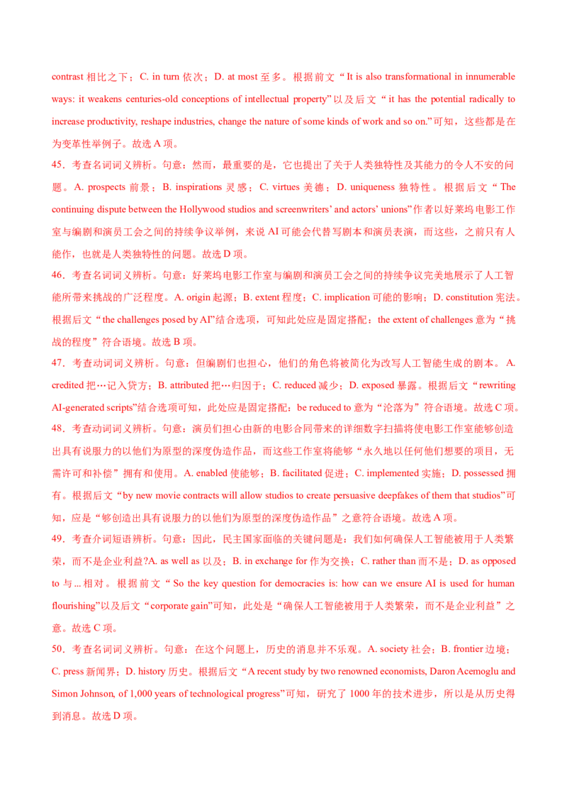 黄金卷03-赢在高考&middot;黄金8卷备战2024年高考英语模拟卷（上海专用）（解析版）_3.2025英语总复习_2024年新高考资料_4.2024高考模拟预测试卷
