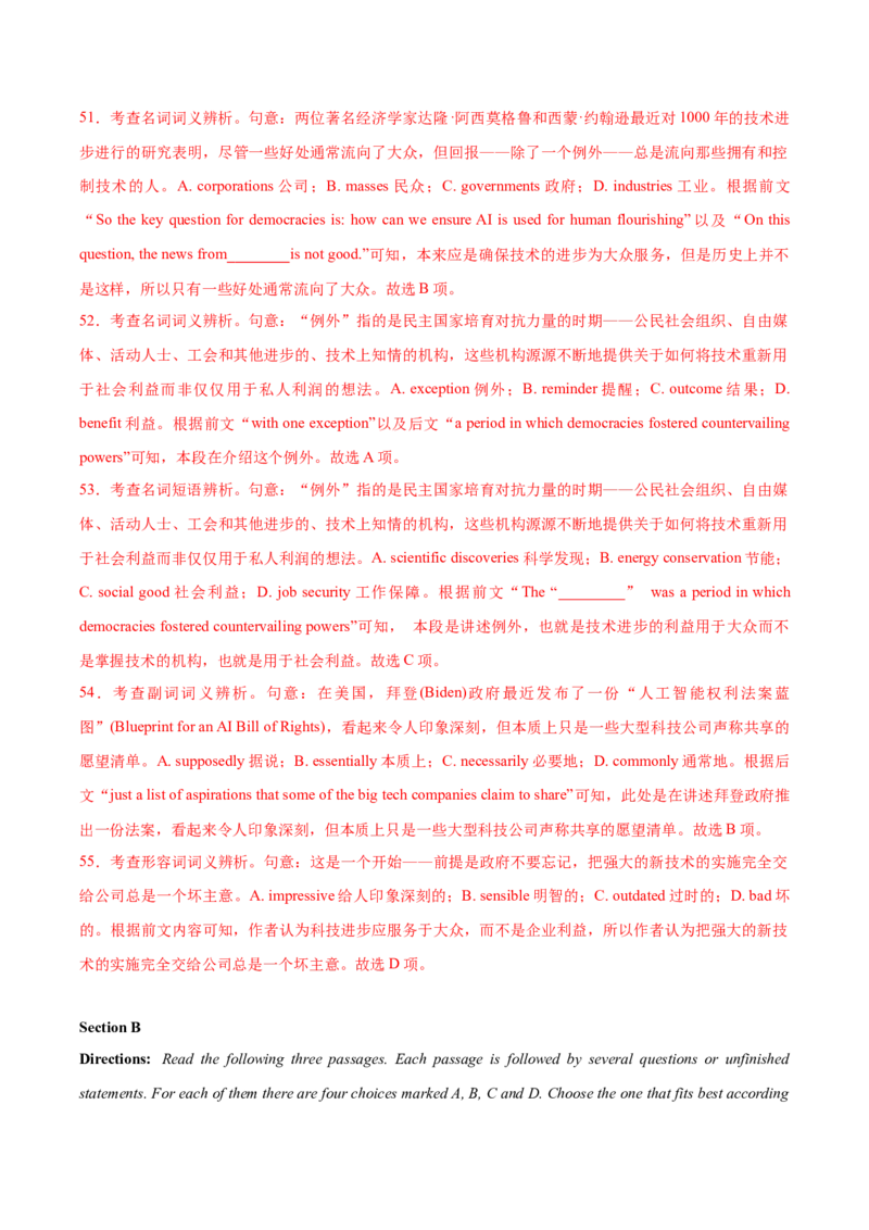 黄金卷03-赢在高考&middot;黄金8卷备战2024年高考英语模拟卷（上海专用）（解析版）_3.2025英语总复习_2024年新高考资料_4.2024高考模拟预测试卷