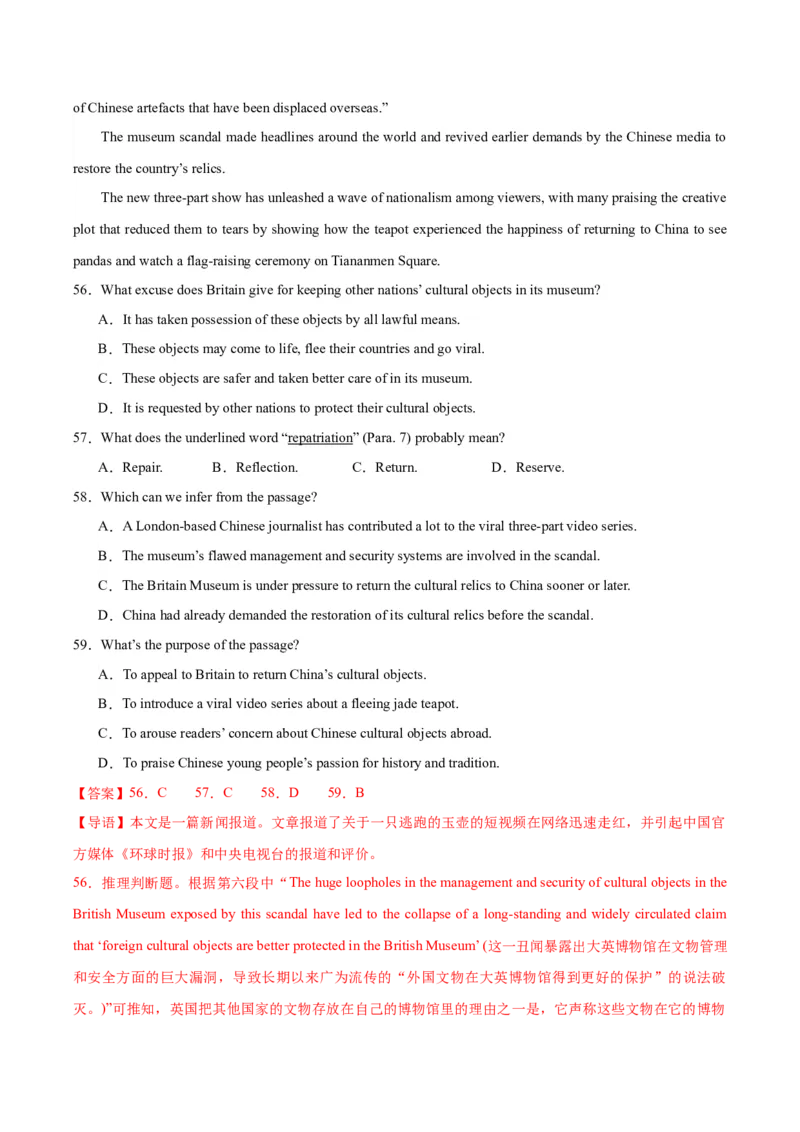 黄金卷03-赢在高考&middot;黄金8卷备战2024年高考英语模拟卷（上海专用）（解析版）_3.2025英语总复习_2024年新高考资料_4.2024高考模拟预测试卷