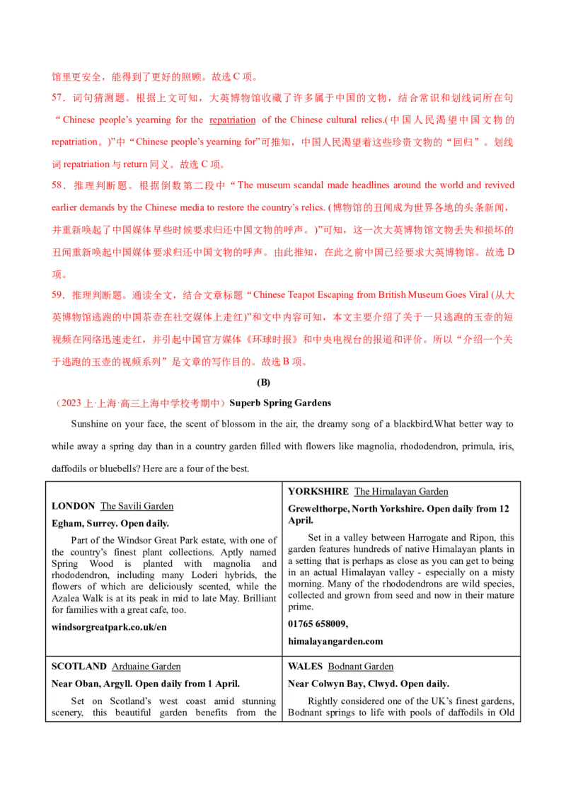 黄金卷03-赢在高考&middot;黄金8卷备战2024年高考英语模拟卷（上海专用）（解析版）_3.2025英语总复习_2024年新高考资料_4.2024高考模拟预测试卷