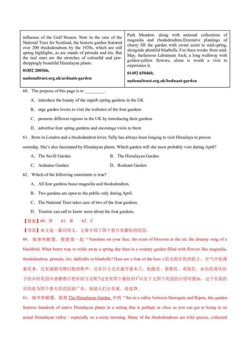 黄金卷03-赢在高考&middot;黄金8卷备战2024年高考英语模拟卷（上海专用）（解析版）_3.2025英语总复习_2024年新高考资料_4.2024高考模拟预测试卷