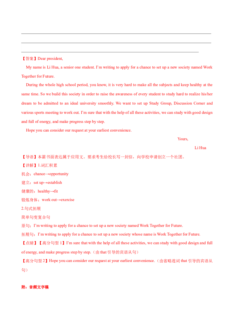 黄金卷03-赢在高考&middot;黄金8卷备战2024年高考英语模拟卷（上海专用）（解析版）_3.2025英语总复习_2024年新高考资料_4.2024高考模拟预测试卷