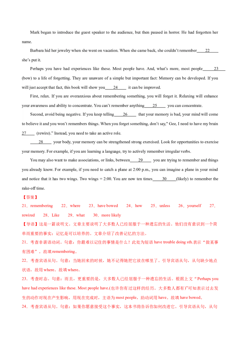 黄金卷03-赢在高考&middot;黄金8卷备战2024年高考英语模拟卷（上海专用）（解析版）_3.2025英语总复习_2024年新高考资料_4.2024高考模拟预测试卷