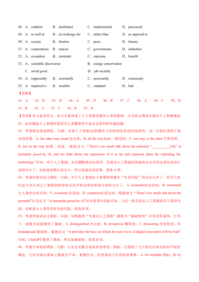 黄金卷03-赢在高考&middot;黄金8卷备战2024年高考英语模拟卷（上海专用）（解析版）_3.2025英语总复习_2024年新高考资料_4.2024高考模拟预测试卷