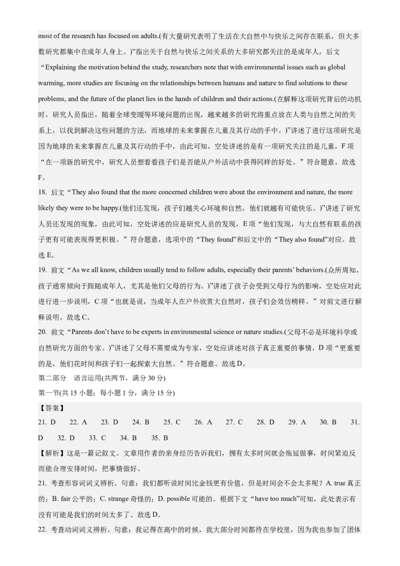 黄金卷06-赢在高考&middot;黄金8卷备战2024年高考英语模拟卷(广东专用)(参考答案)_3.2025英语总复习_2024年新高考资料_4.2024高考模拟预测试卷