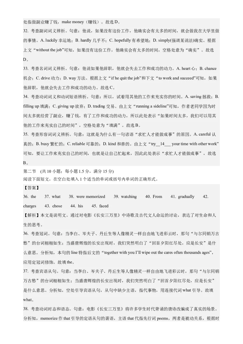 黄金卷06-赢在高考&middot;黄金8卷备战2024年高考英语模拟卷(广东专用)(参考答案)_3.2025英语总复习_2024年新高考资料_4.2024高考模拟预测试卷