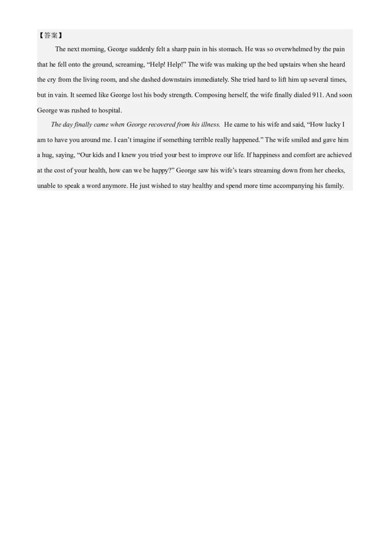 黄金卷06-赢在高考&middot;黄金8卷备战2024年高考英语模拟卷(广东专用)(参考答案)_3.2025英语总复习_2024年新高考资料_4.2024高考模拟预测试卷