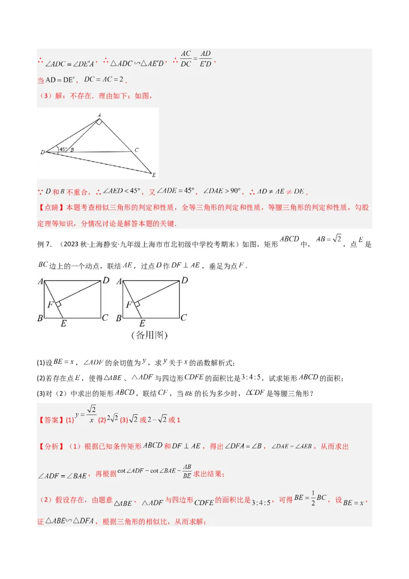专题04相似三角形重要模型之一线三等角模型（教师版）_初中数学_九年级数学下册（人教版）_常见几何模型全归纳-V13_2024版