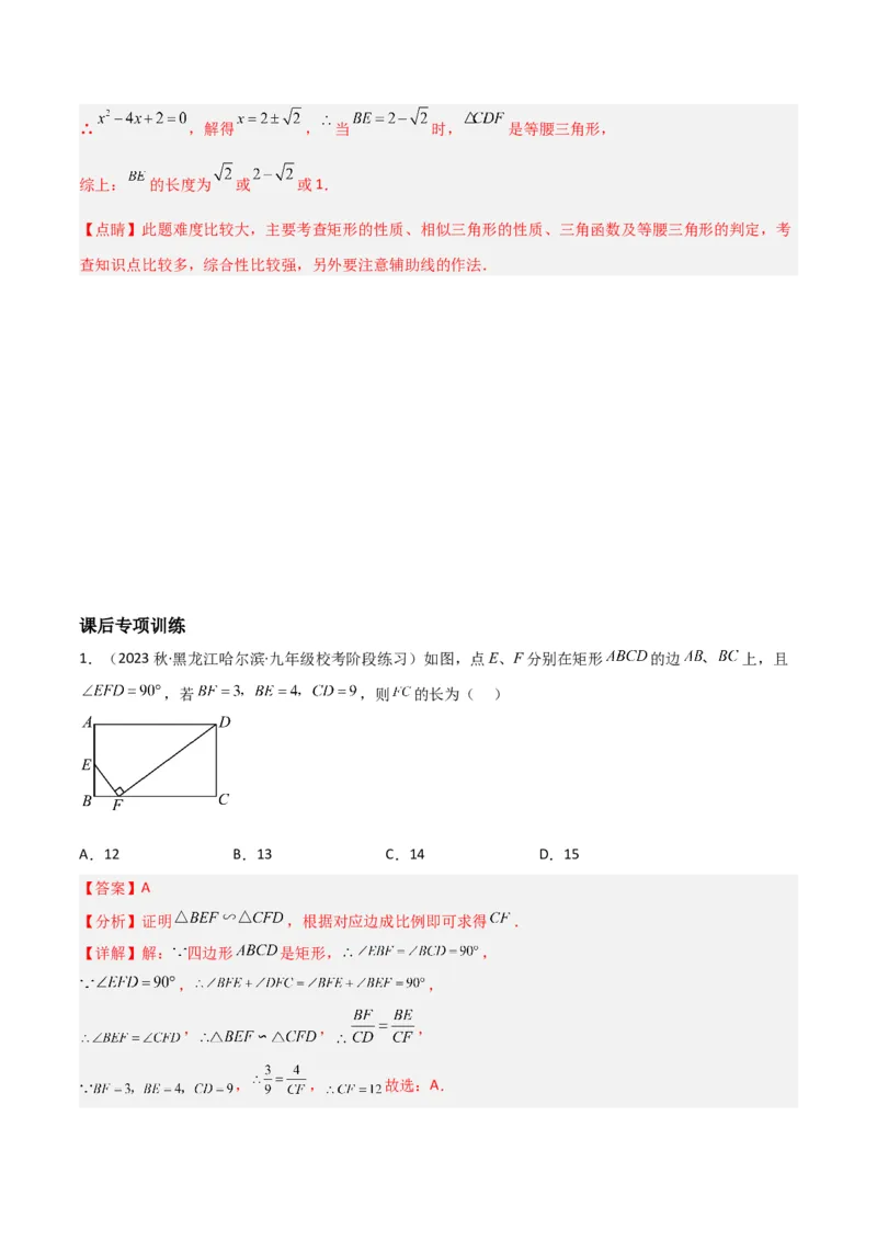 专题04相似三角形重要模型之一线三等角模型（教师版）_初中数学_九年级数学下册（人教版）_常见几何模型全归纳-V13_2024版