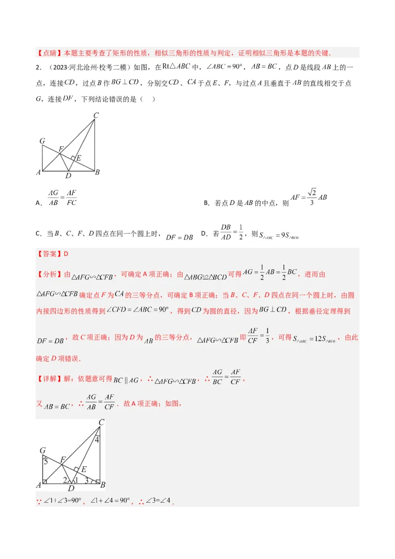 专题04相似三角形重要模型之一线三等角模型（教师版）_初中数学_九年级数学下册（人教版）_常见几何模型全归纳-V13_2024版