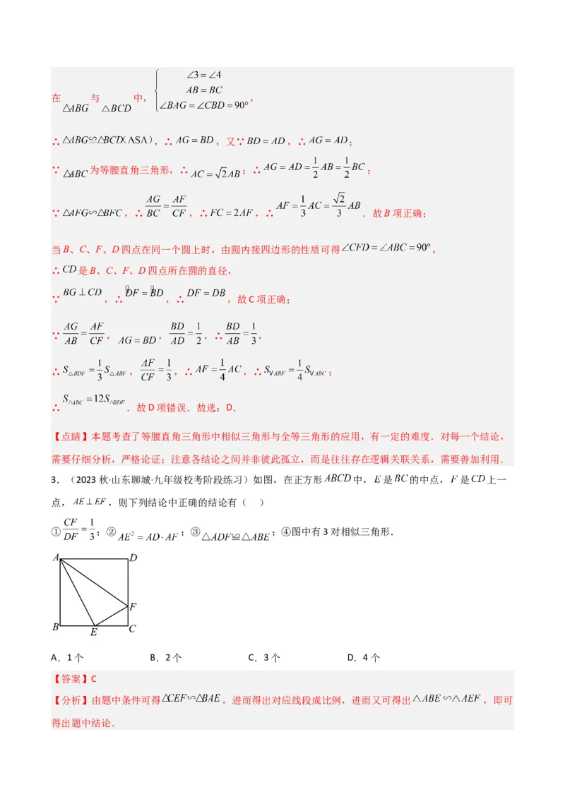 专题04相似三角形重要模型之一线三等角模型（教师版）_初中数学_九年级数学下册（人教版）_常见几何模型全归纳-V13_2024版