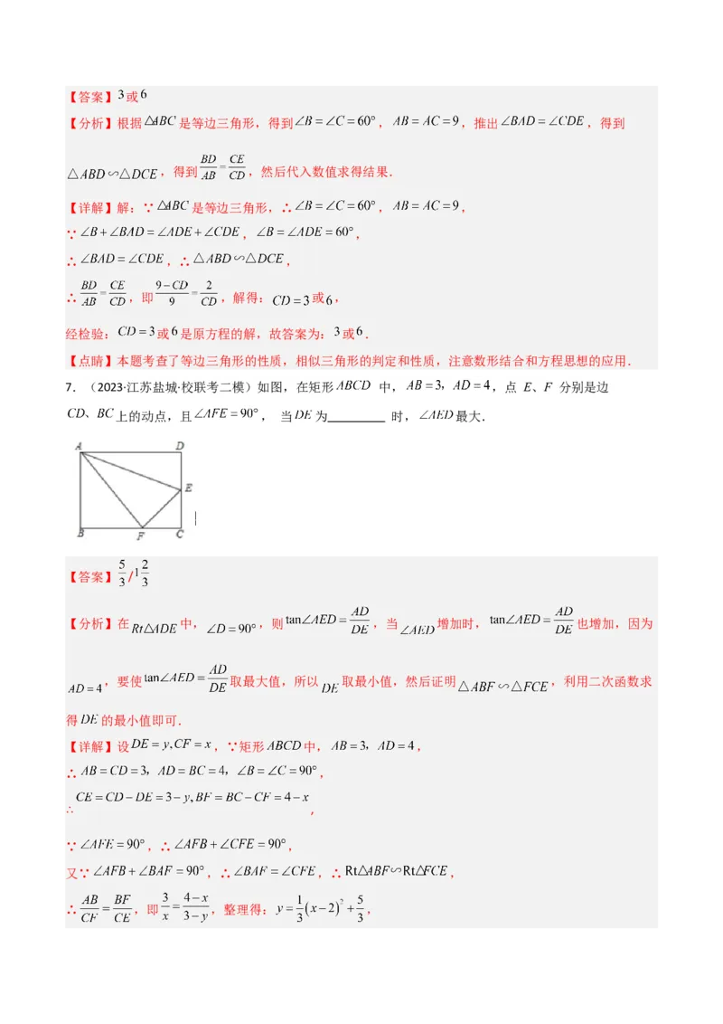 专题04相似三角形重要模型之一线三等角模型（教师版）_初中数学_九年级数学下册（人教版）_常见几何模型全归纳-V13_2024版