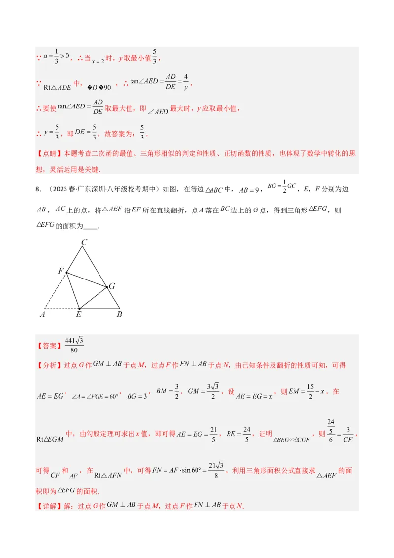 专题04相似三角形重要模型之一线三等角模型（教师版）_初中数学_九年级数学下册（人教版）_常见几何模型全归纳-V13_2024版