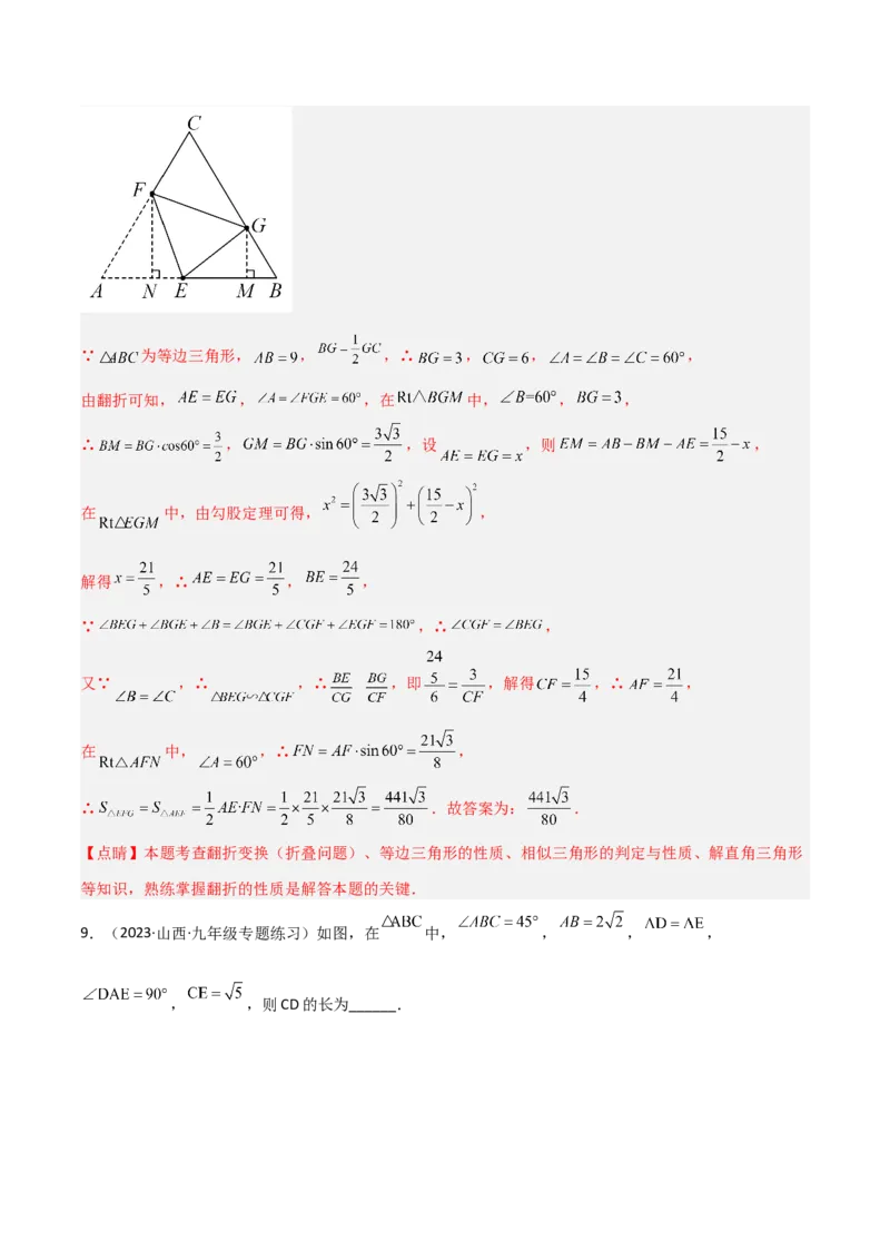 专题04相似三角形重要模型之一线三等角模型（教师版）_初中数学_九年级数学下册（人教版）_常见几何模型全归纳-V13_2024版