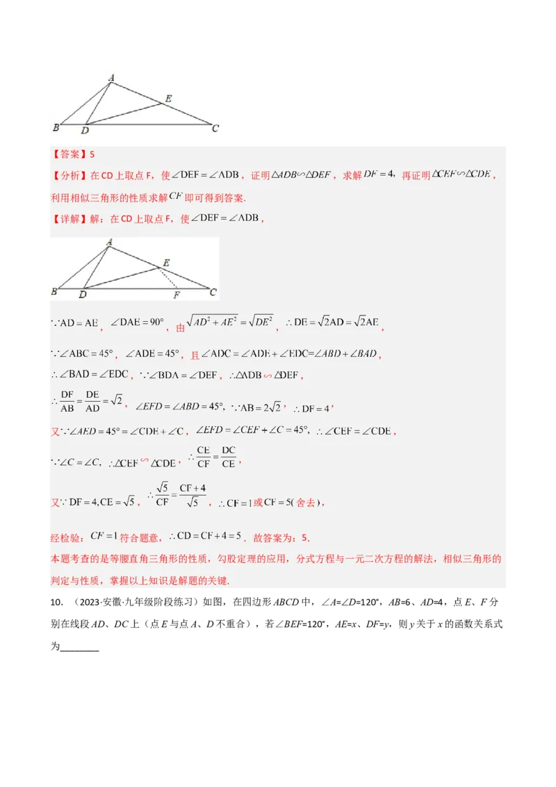 专题04相似三角形重要模型之一线三等角模型（教师版）_初中数学_九年级数学下册（人教版）_常见几何模型全归纳-V13_2024版