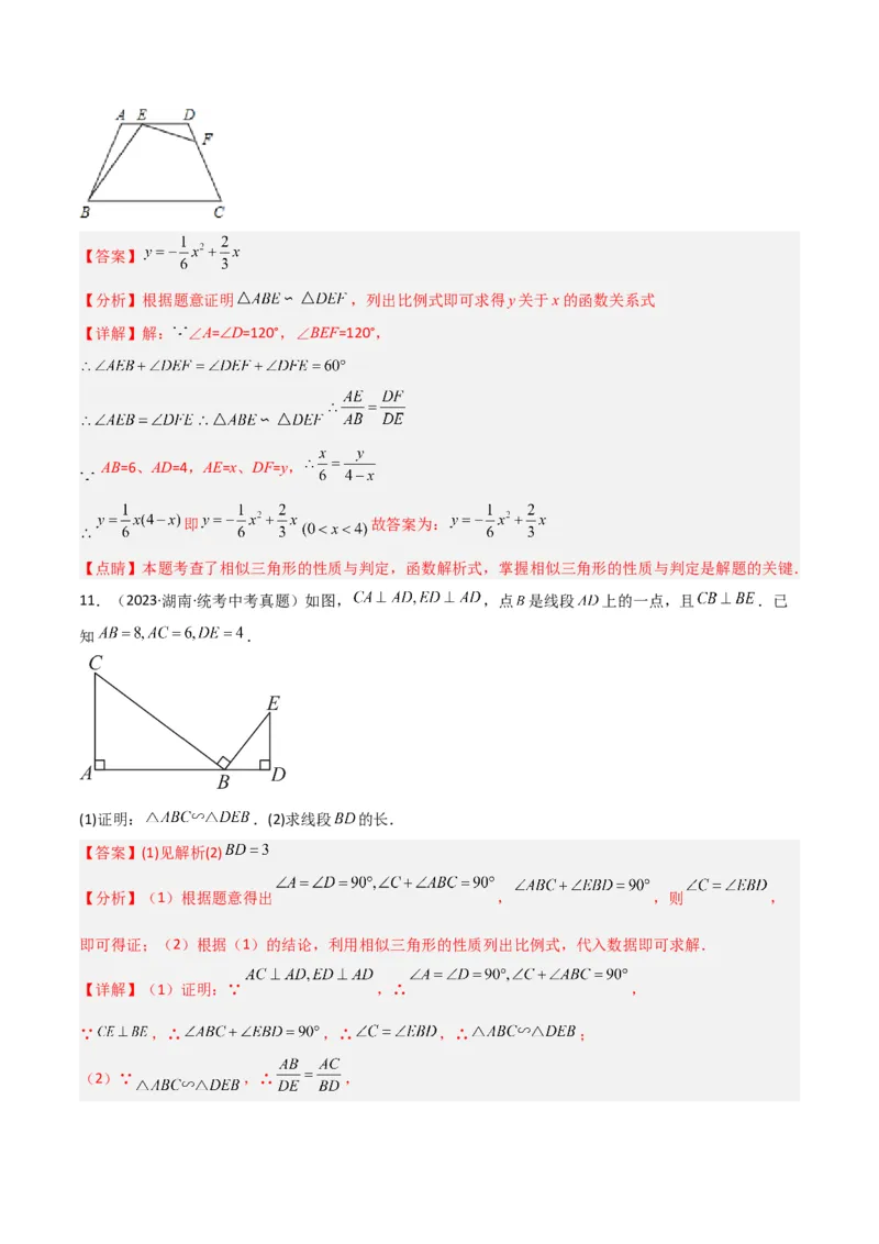 专题04相似三角形重要模型之一线三等角模型（教师版）_初中数学_九年级数学下册（人教版）_常见几何模型全归纳-V13_2024版