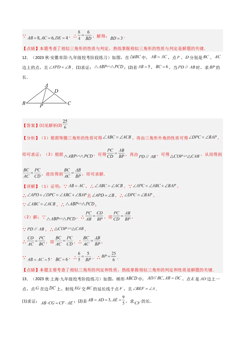 专题04相似三角形重要模型之一线三等角模型（教师版）_初中数学_九年级数学下册（人教版）_常见几何模型全归纳-V13_2024版