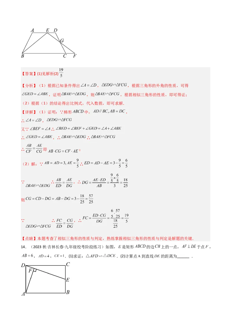 专题04相似三角形重要模型之一线三等角模型（教师版）_初中数学_九年级数学下册（人教版）_常见几何模型全归纳-V13_2024版