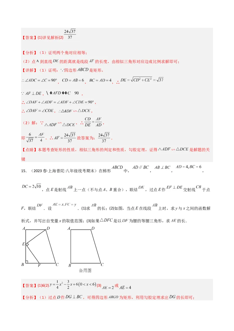 专题04相似三角形重要模型之一线三等角模型（教师版）_初中数学_九年级数学下册（人教版）_常见几何模型全归纳-V13_2024版
