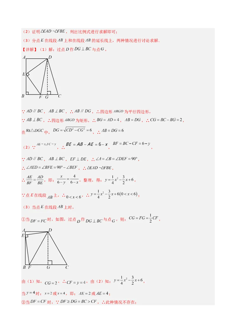 专题04相似三角形重要模型之一线三等角模型（教师版）_初中数学_九年级数学下册（人教版）_常见几何模型全归纳-V13_2024版