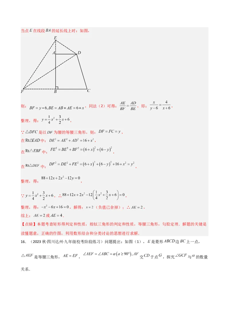 专题04相似三角形重要模型之一线三等角模型（教师版）_初中数学_九年级数学下册（人教版）_常见几何模型全归纳-V13_2024版