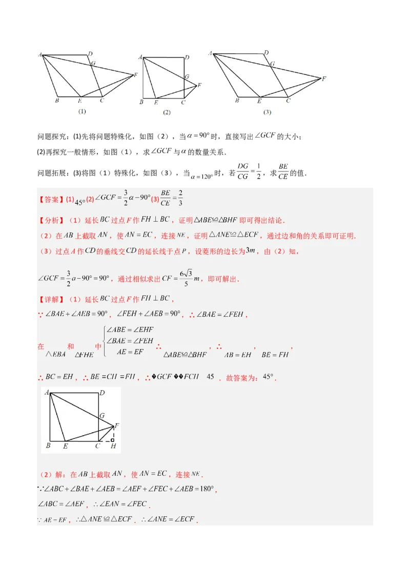 专题04相似三角形重要模型之一线三等角模型（教师版）_初中数学_九年级数学下册（人教版）_常见几何模型全归纳-V13_2024版