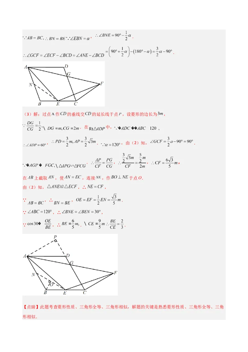 专题04相似三角形重要模型之一线三等角模型（教师版）_初中数学_九年级数学下册（人教版）_常见几何模型全归纳-V13_2024版