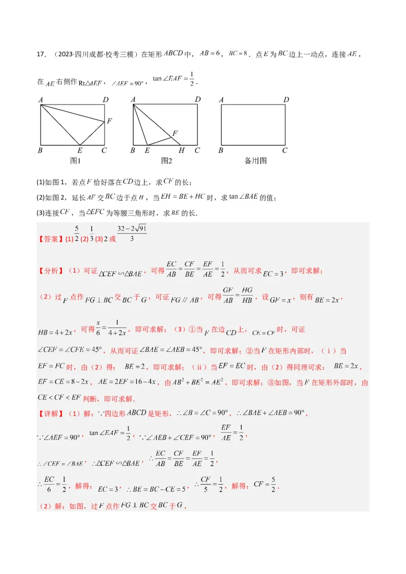 专题04相似三角形重要模型之一线三等角模型（教师版）_初中数学_九年级数学下册（人教版）_常见几何模型全归纳-V13_2024版