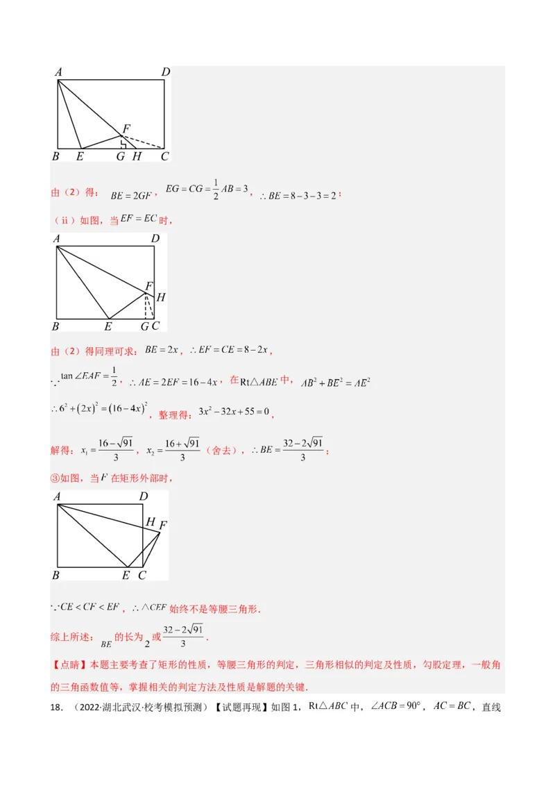 专题04相似三角形重要模型之一线三等角模型（教师版）_初中数学_九年级数学下册（人教版）_常见几何模型全归纳-V13_2024版
