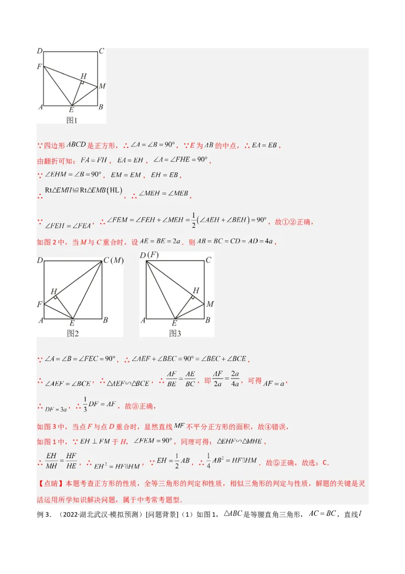 专题04相似三角形重要模型之一线三等角模型（教师版）_初中数学_九年级数学下册（人教版）_常见几何模型全归纳-V13_2024版