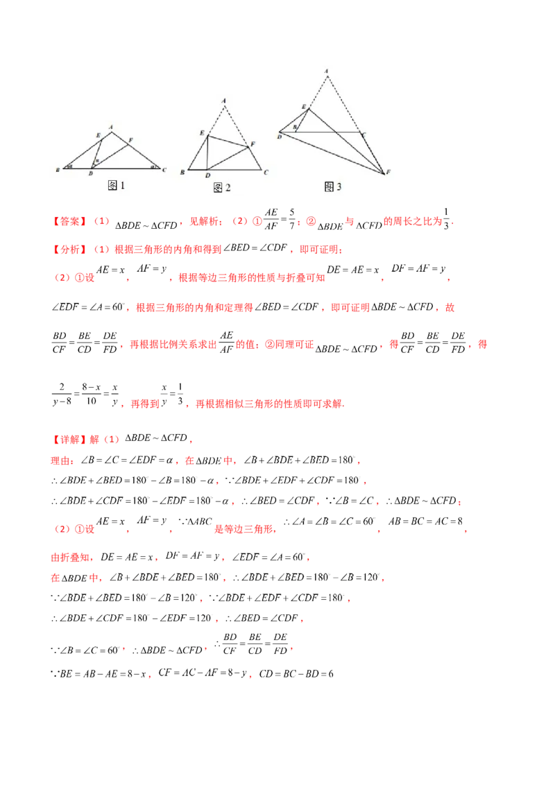 专题04相似三角形重要模型之一线三等角模型（教师版）_初中数学_九年级数学下册（人教版）_常见几何模型全归纳-V13_2024版