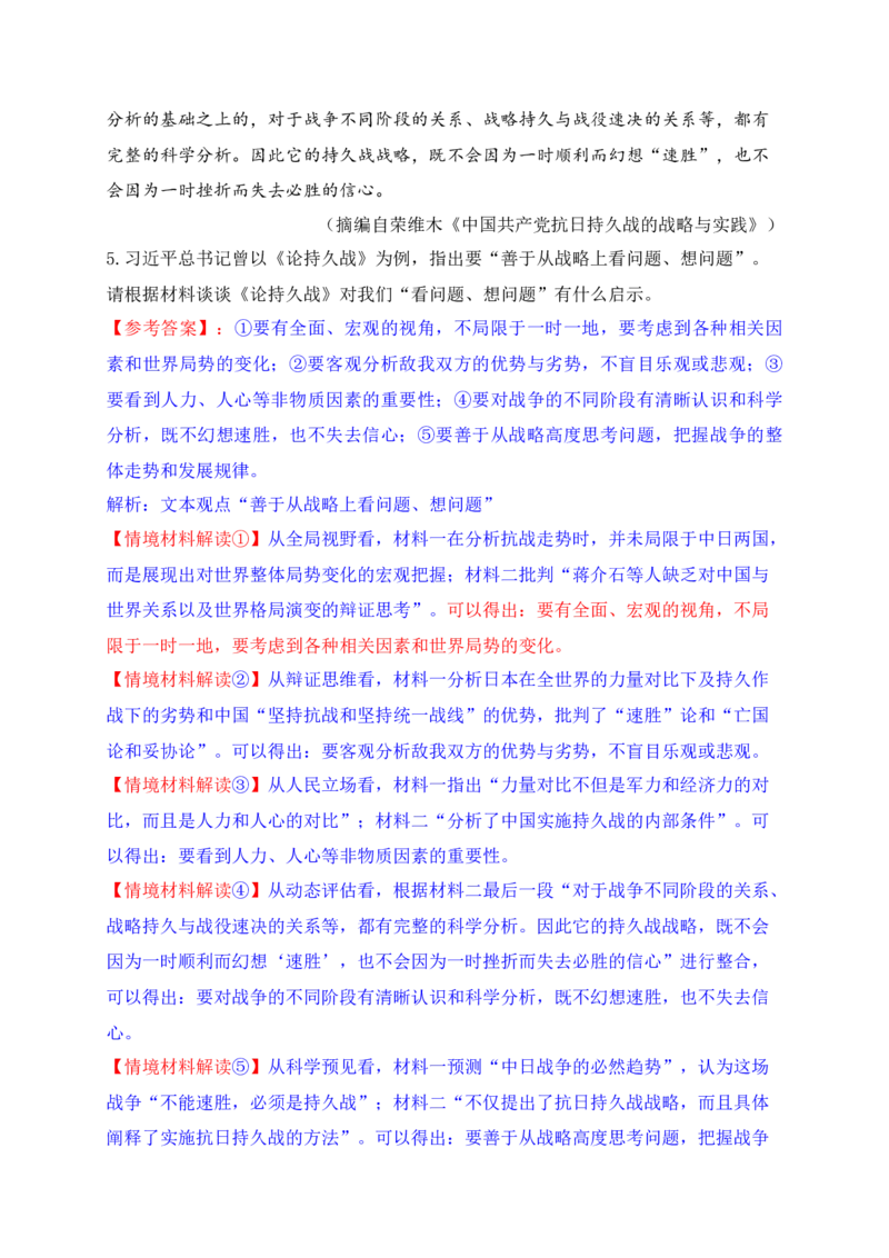 02信息类文本阅读三种高频考试简答题突破_01高考语文_52025年新高考资料_二轮复习_2025年高考语文二轮复习之现代文阅读（全国通用）338508925