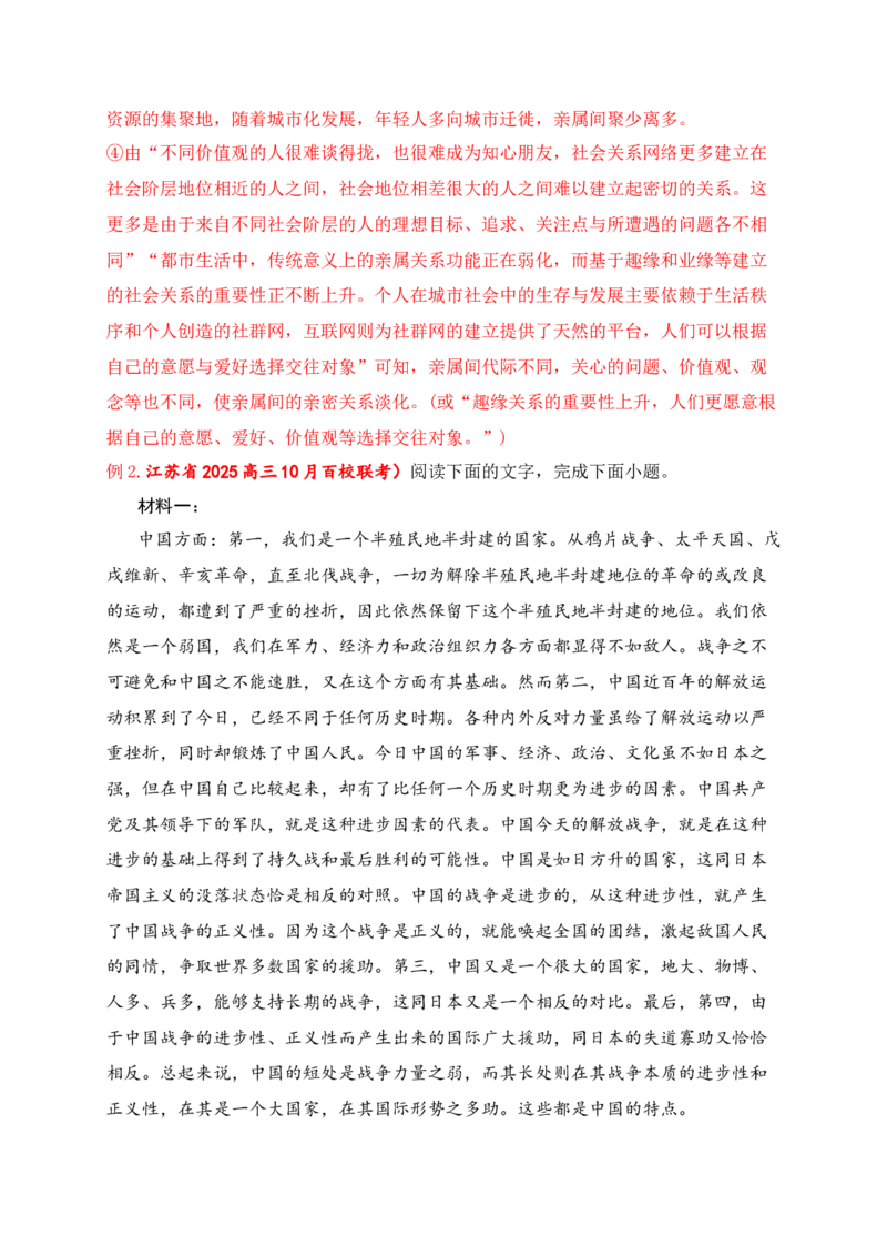 02信息类文本阅读三种高频考试简答题突破_01高考语文_52025年新高考资料_二轮复习_2025年高考语文二轮复习之现代文阅读（全国通用）338508925