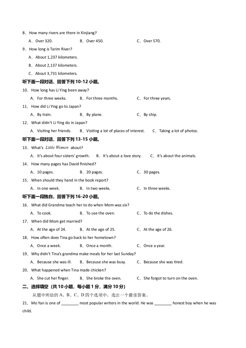 期末仿真模拟卷01（人教版）（学生版）_新人教八下资料包_35赠送其它_八年级英语下册（人教版）_期末专项复习-U302_2025版