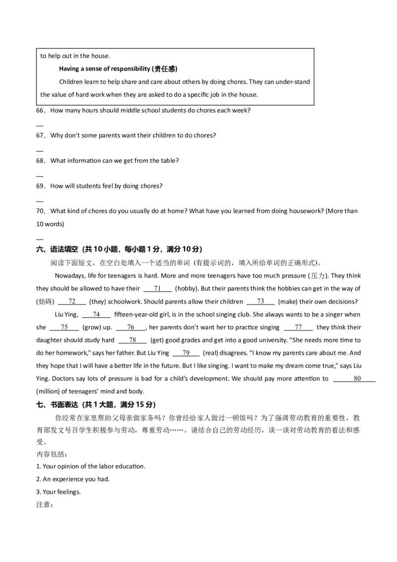 期末仿真模拟卷01（人教版）（学生版）_新人教八下资料包_35赠送其它_八年级英语下册（人教版）_期末专项复习-U302_2025版