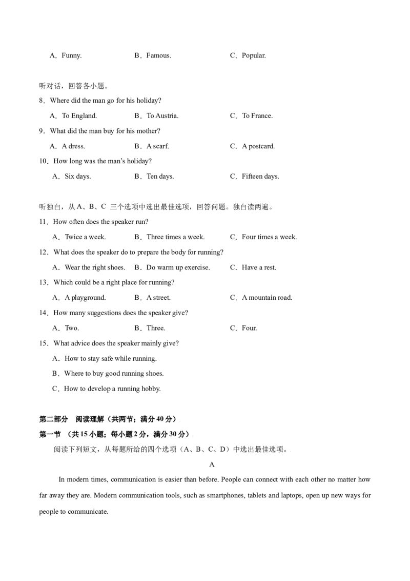 八年级浙江期末考试(学生版)_新人教八下资料包_00、更新资料3月16日_单元重难点易错题精练-U216_八年级英语下学期期末模拟卷（浙江专用）-（人教版）