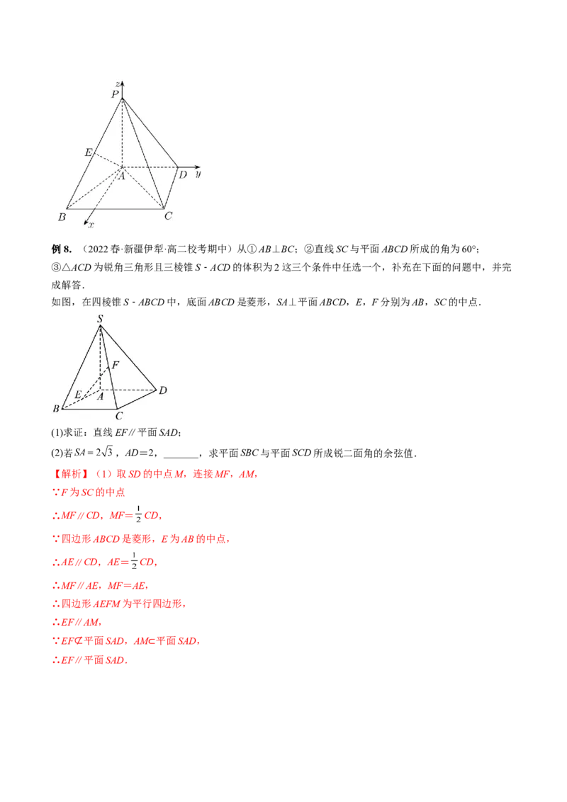 技巧04结构不良问题解题策略（精讲精练）（解析版）_2.2025数学总复习_2023年新高考资料_二轮复习_2023年高考数学二轮复习讲练（新高考专用）