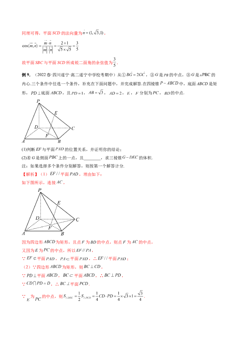 技巧04结构不良问题解题策略（精讲精练）（解析版）_2.2025数学总复习_2023年新高考资料_二轮复习_2023年高考数学二轮复习讲练（新高考专用）