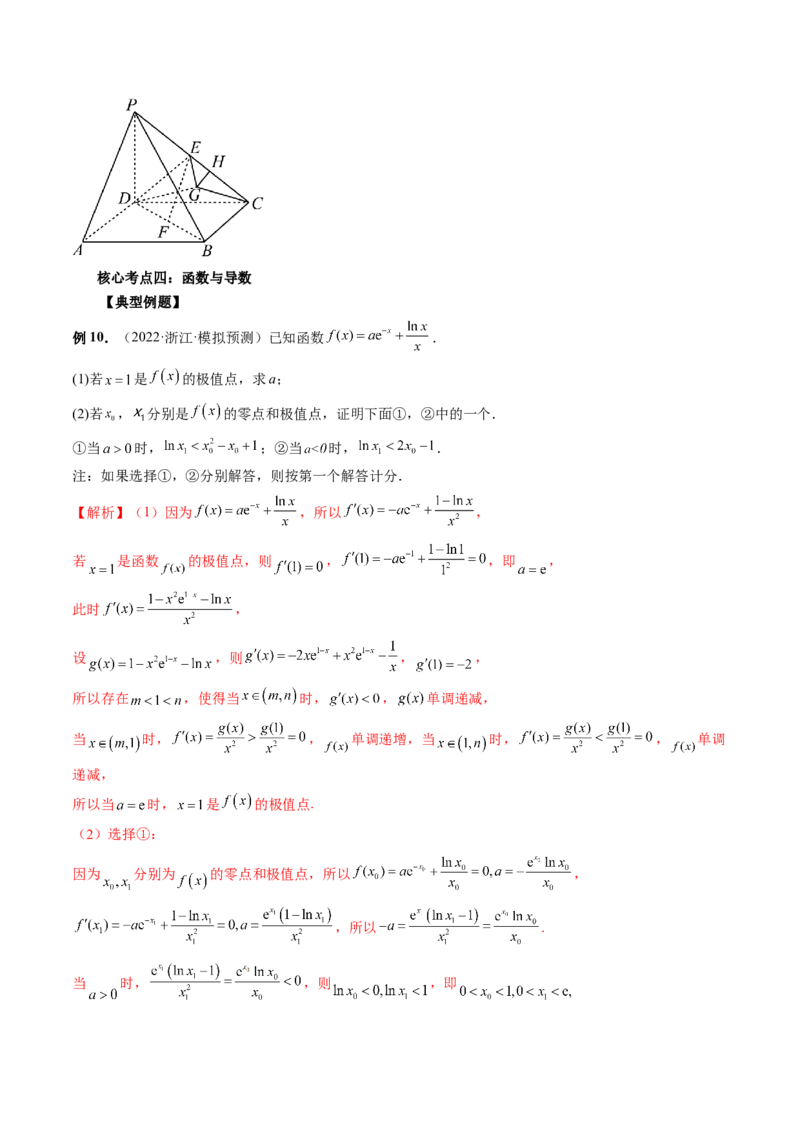 技巧04结构不良问题解题策略（精讲精练）（解析版）_2.2025数学总复习_2023年新高考资料_二轮复习_2023年高考数学二轮复习讲练（新高考专用）