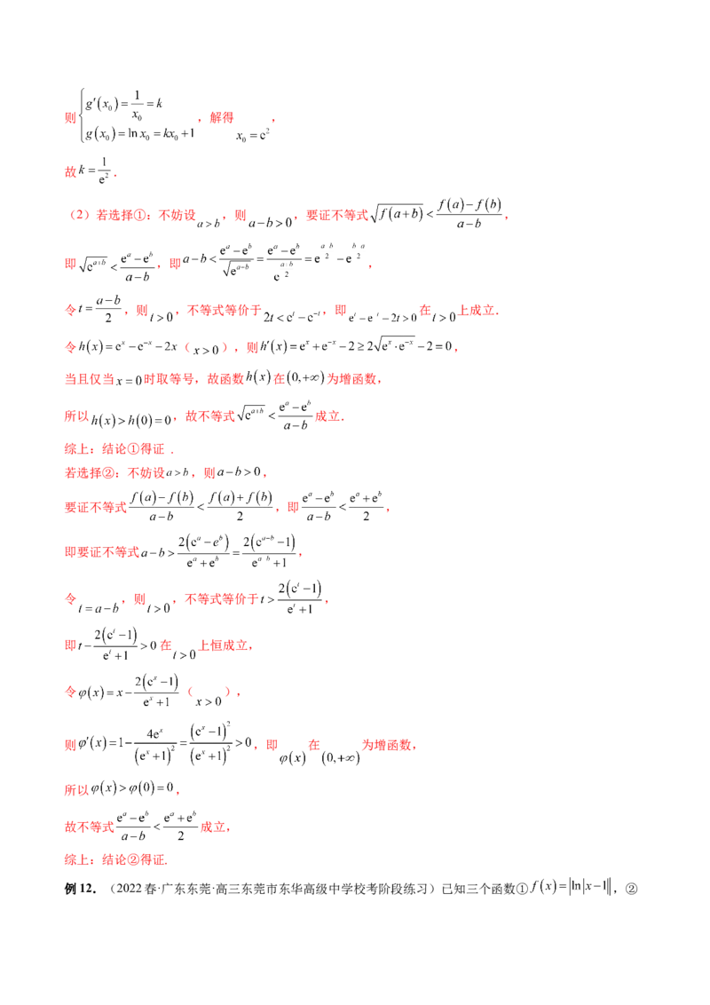 技巧04结构不良问题解题策略（精讲精练）（解析版）_2.2025数学总复习_2023年新高考资料_二轮复习_2023年高考数学二轮复习讲练（新高考专用）