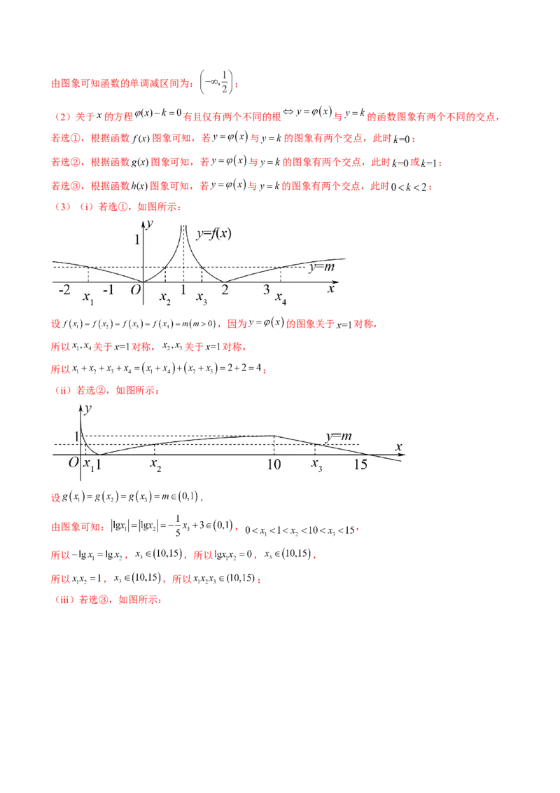 技巧04结构不良问题解题策略（精讲精练）（解析版）_2.2025数学总复习_2023年新高考资料_二轮复习_2023年高考数学二轮复习讲练（新高考专用）