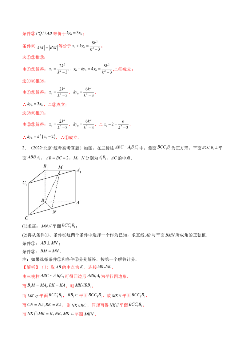 技巧04结构不良问题解题策略（精讲精练）（解析版）_2.2025数学总复习_2023年新高考资料_二轮复习_2023年高考数学二轮复习讲练（新高考专用）