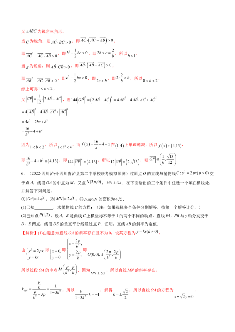 技巧04结构不良问题解题策略（精讲精练）（解析版）_2.2025数学总复习_2023年新高考资料_二轮复习_2023年高考数学二轮复习讲练（新高考专用）