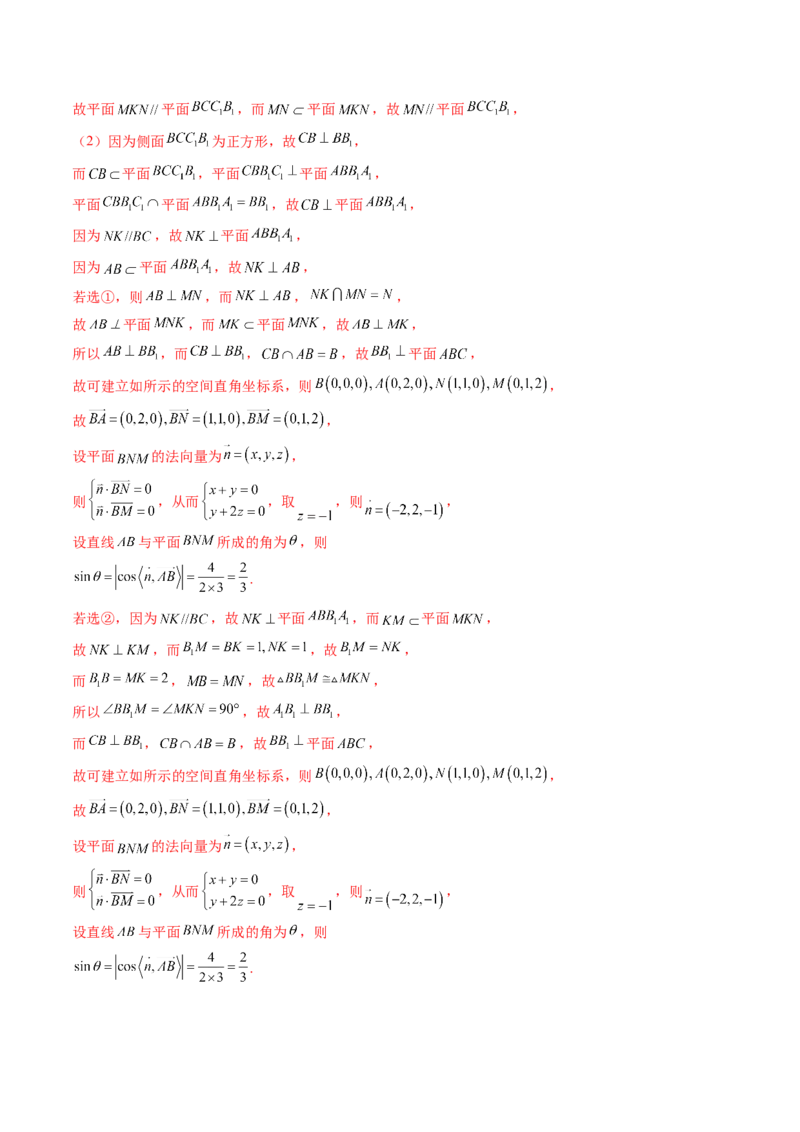 技巧04结构不良问题解题策略（精讲精练）（解析版）_2.2025数学总复习_2023年新高考资料_二轮复习_2023年高考数学二轮复习讲练（新高考专用）