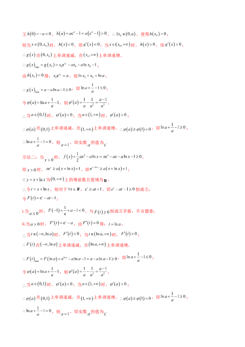 技巧04结构不良问题解题策略（精讲精练）（解析版）_2.2025数学总复习_2023年新高考资料_二轮复习_2023年高考数学二轮复习讲练（新高考专用）