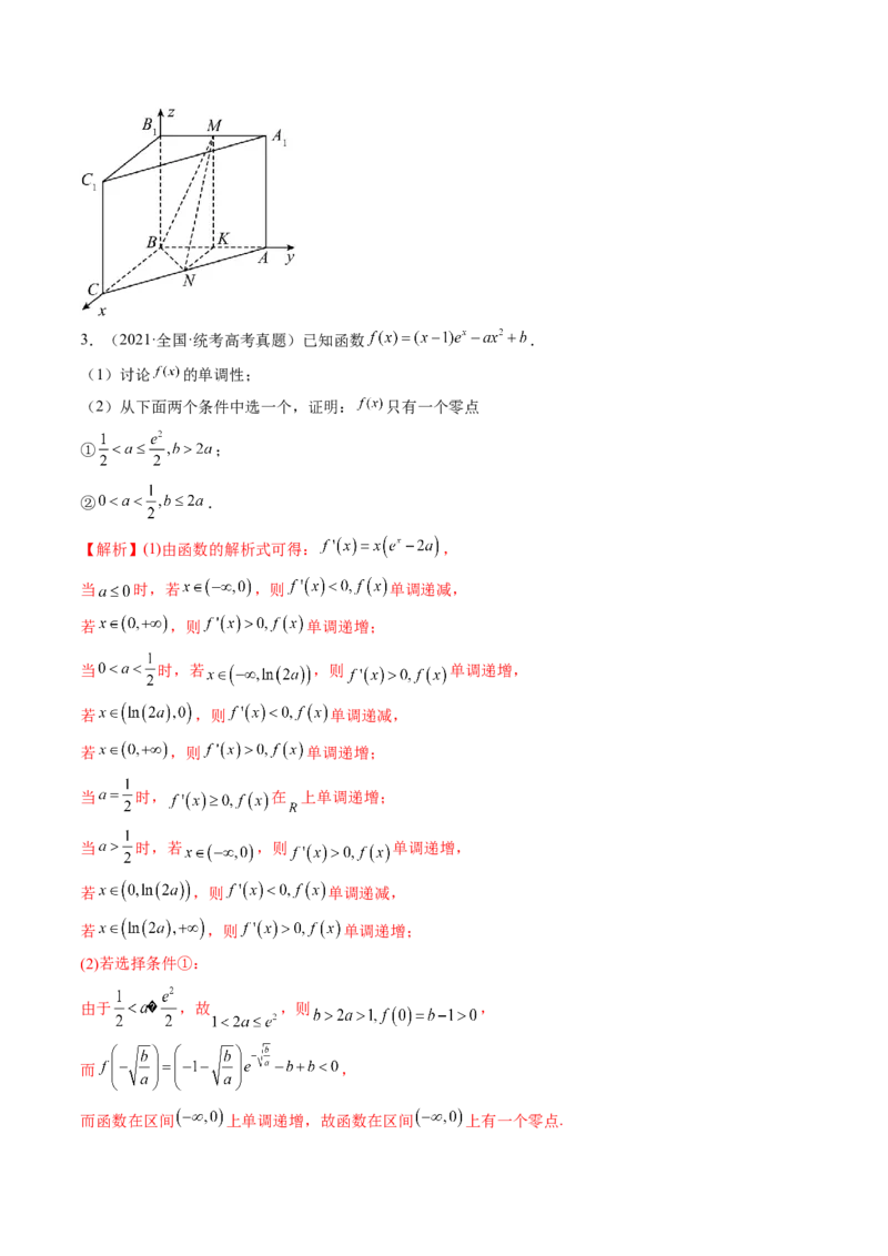 技巧04结构不良问题解题策略（精讲精练）（解析版）_2.2025数学总复习_2023年新高考资料_二轮复习_2023年高考数学二轮复习讲练（新高考专用）