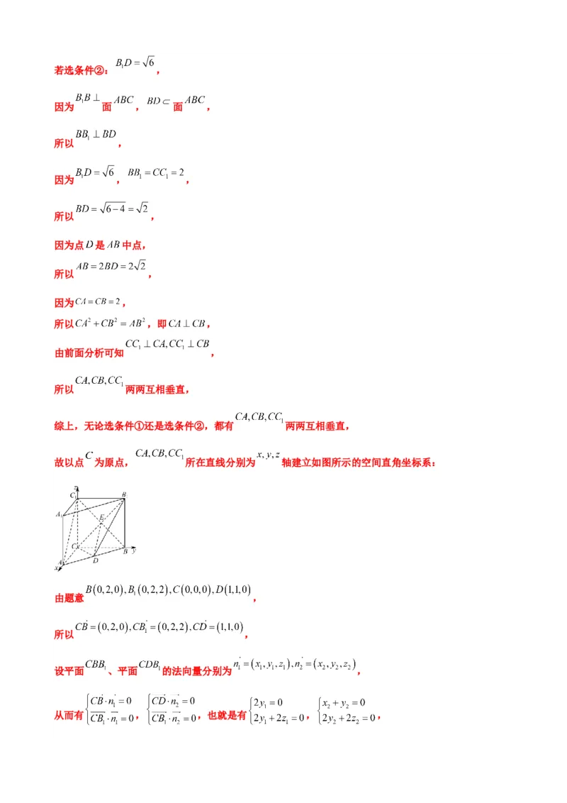 押北京卷第17题空间向量与立体几何解答题（解析版）_2.2025数学总复习_2024年新高考资料_5.2024三轮冲刺_备战2024年高考数学临考题号押题（北京专用）322768321
